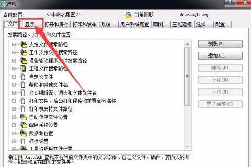 autocad2007怎么设置背景颜色 CAD设置背景颜色方法