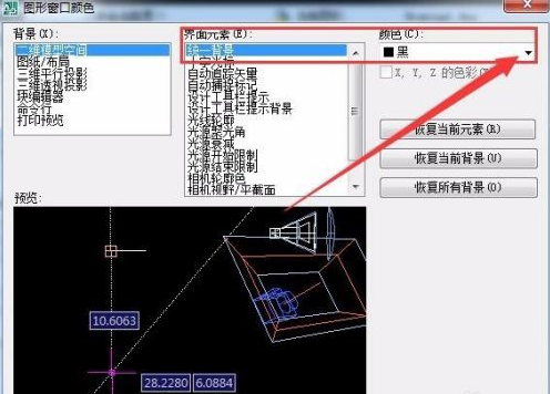 autocad2007怎么设置背景颜色 CAD设置背景颜色方法