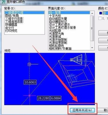 autocad2007怎么设置背景颜色 CAD设置背景颜色方法