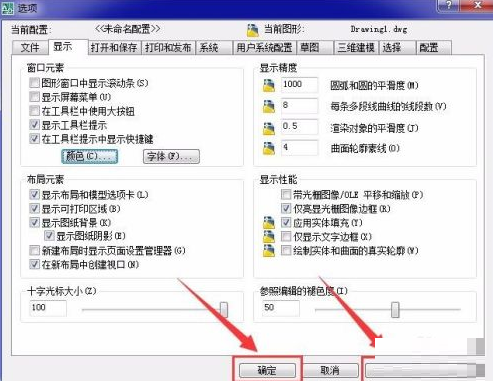 autocad2007怎么设置背景颜色 CAD设置背景颜色方法