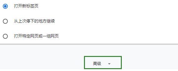 谷歌浏览器adobe flash player已被屏蔽怎么解决
