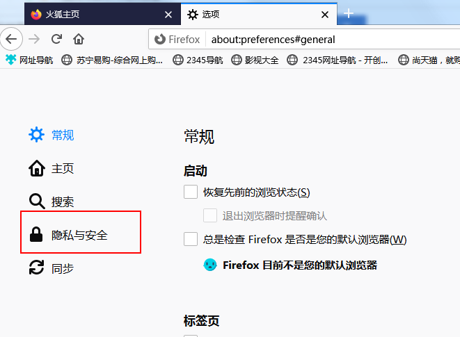 火狐浏览器网页开启无响应怎么办 火狐浏览器打开无反应解决方法