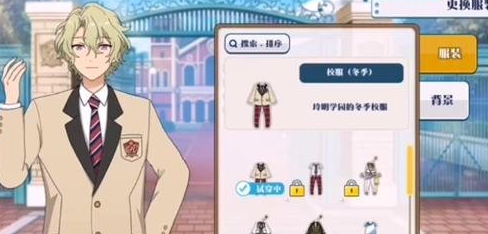 偶像梦幻祭2衣服怎么更换 偶像梦幻祭2衣服更换方法