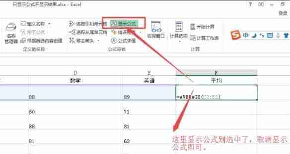 Excelの集計は結果は表示されず、数式だけが表示される完璧な解決策