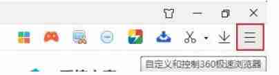 360极速浏览器无痕模式下插件无法使用怎么办