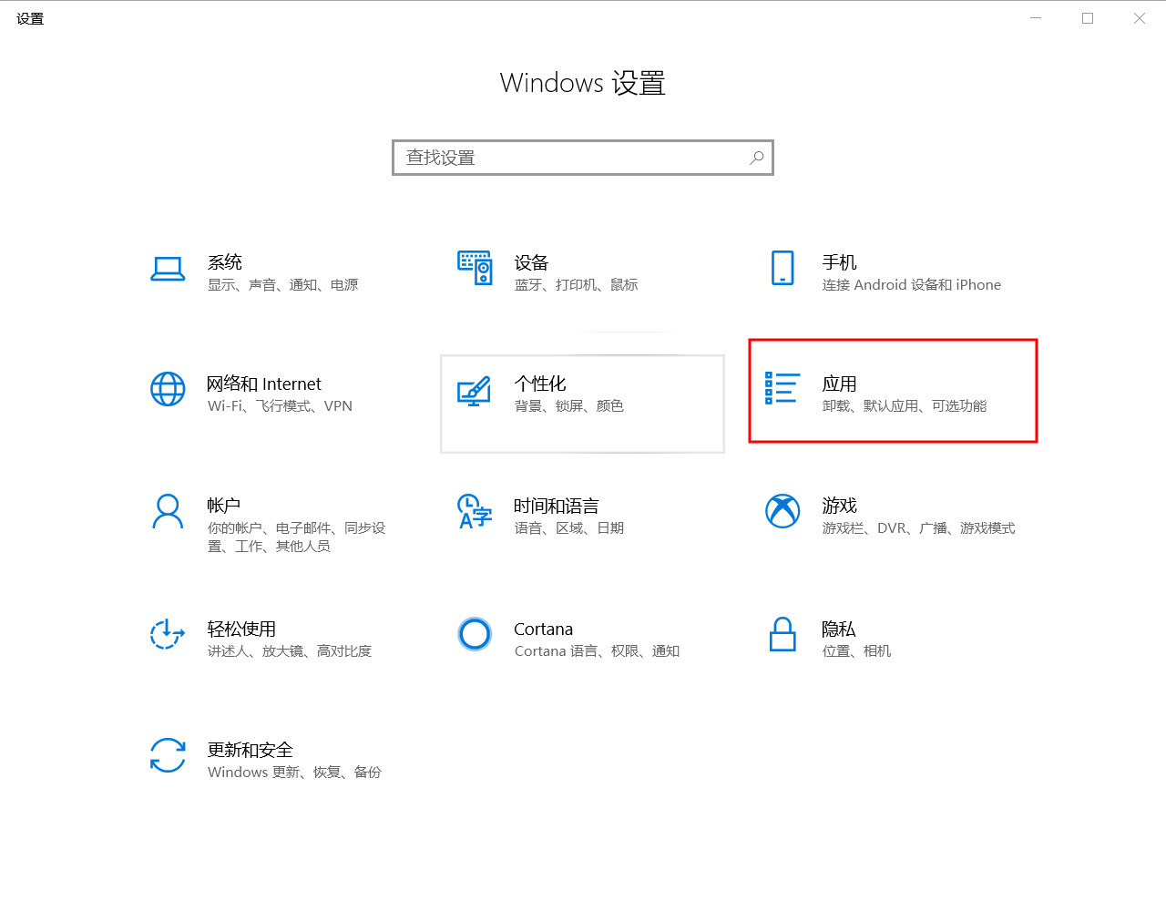 电脑同时安装了wps和office,怎么设置默认应用为office
