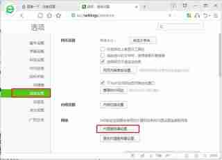 360浏览器提示网页走丢了怎么办 试试这三种办法