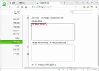 360浏览器提示网页走丢了怎么办 试试这三种办法