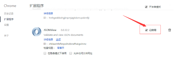谷歌浏览器怎么安装json格式化插件 谷歌安装json格式化插件教程