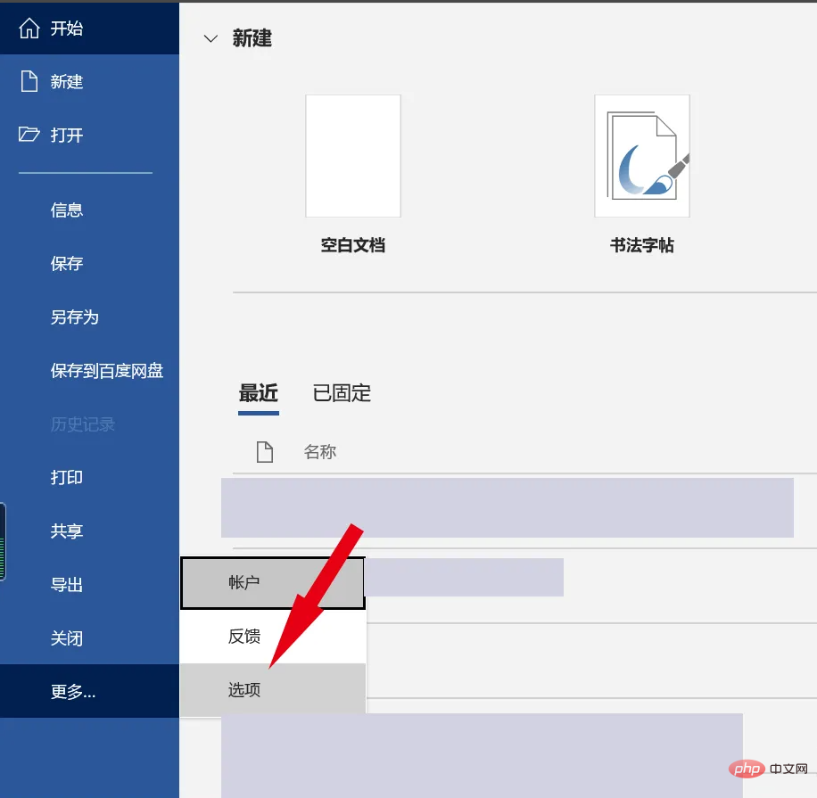 word页码乱码怎么恢复正常 word页码乱码解决方法