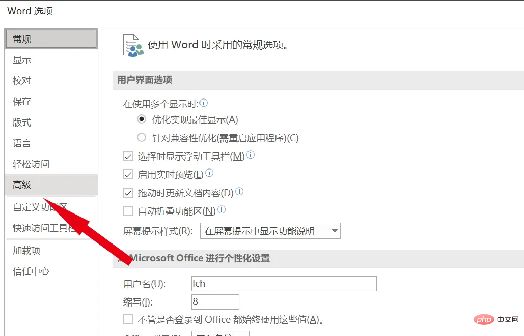 word页码乱码怎么恢复正常 word页码乱码解决方法