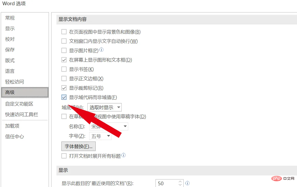word页码乱码怎么恢复正常 word页码乱码解决方法