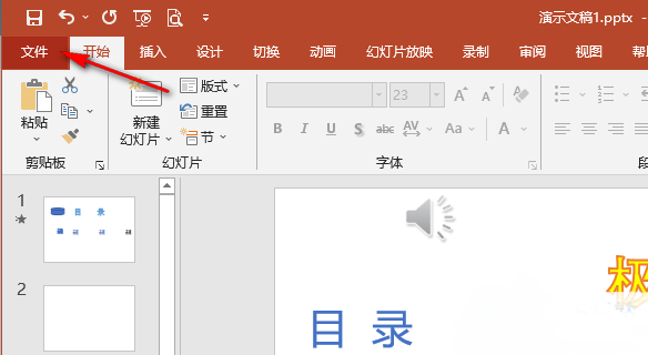 PPT怎么设置显示自动更正选项按钮 PPT显示自动更正选项按钮方法