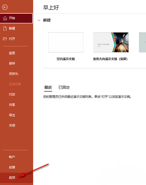 PPT怎么设置显示自动更正选项按钮 PPT显示自动更正选项按钮方法