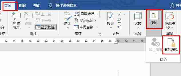 Word内容被锁定无法进行修改怎么解开 Word内容不能修改解决方法