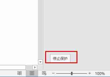 Word内容被锁定无法进行修改怎么解开 Word内容不能修改解决方法