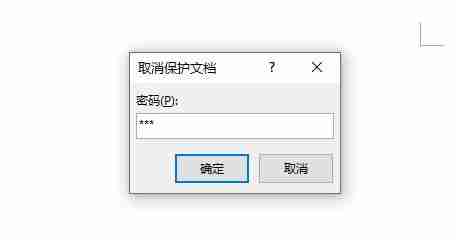 Word内容被锁定无法进行修改怎么解开 Word内容不能修改解决方法