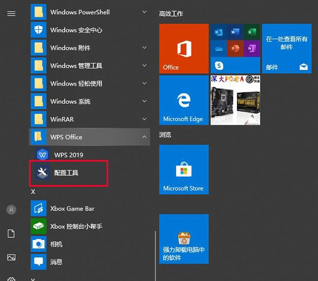 怎么关闭wps热点和广告推送 wps热点最新永久关闭方法
