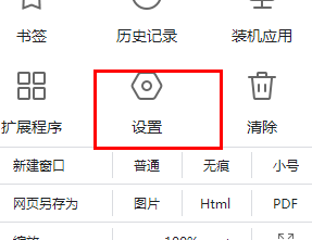 谷歌浏览器怎么恢复默认设置 谷歌浏览器恢复默认设置操作方法