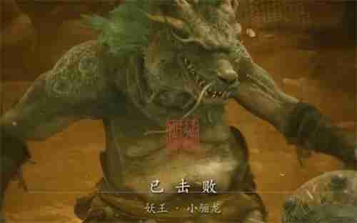 「黒神話悟空」シャオリロンの隠しボスの戦闘スキル