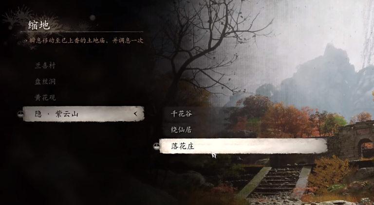 Black Myth: Wukong  Trigger conditions for Dark Moon Demon Lord