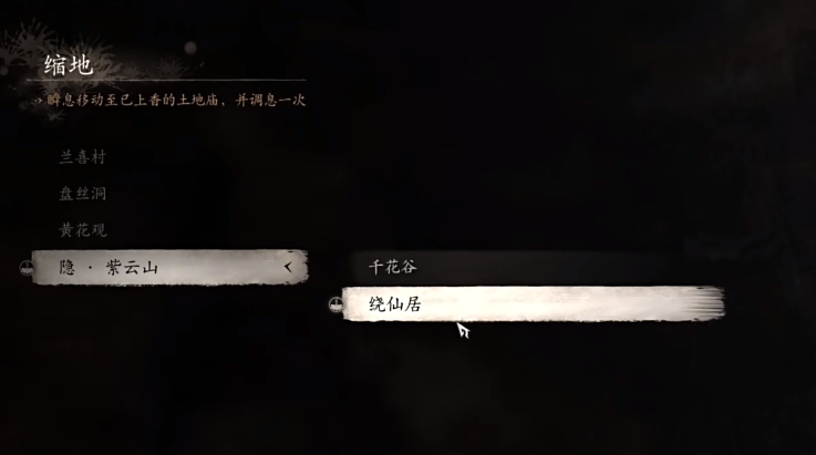 검은 신화: 오공 독한 적왕에 대한 안내