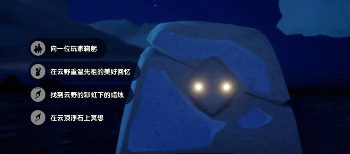 「光の邂逅」8.27デイリーミッションガイド