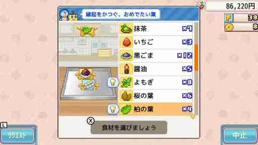 Doraemons Dorayaki Shop Story, Switch version has started distribution. A new management sim that aims to become the best dorayaki shop in Japan with Doraemon and others.