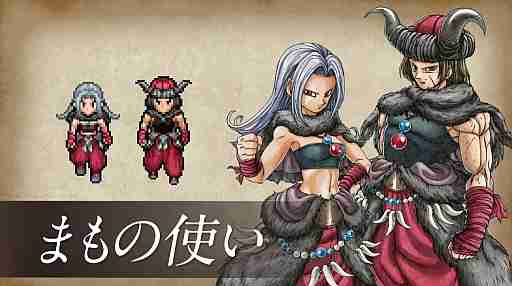 Magic Master has appeared as a new occupation in the HD-2D version of Dragon Quest III: And to the Legend.... Detailed customization is now possible at Luidas Tavern.