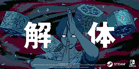 悬疑ADV《都市传奇爆破中心》将于2025年2月上映。游戏系统等信息将在特设网站上更新。