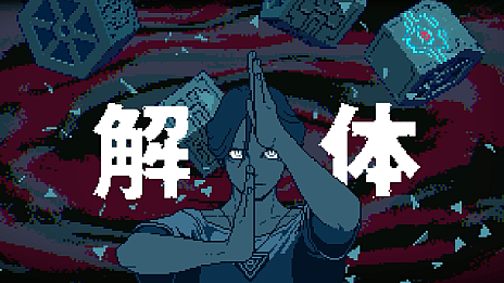 悬疑ADV《都市传奇爆破中心》将于2025年2月上映。游戏系统等信息将在特设网站上更新。