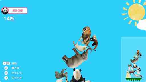 That Animal Tower Battle has started distribution as a title for Switch. A puzzle game where you pile up animals so they dont collapse.