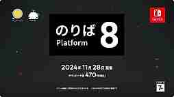 Switch版《8号巴士站》将于2024年11月28日发售。与Exit 8”配套的套装版本也将发布。