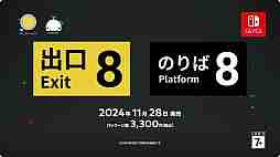 Switch版《8号巴士站》将于2024年11月28日发售。与Exit 8”配套的套装版本也将发布。