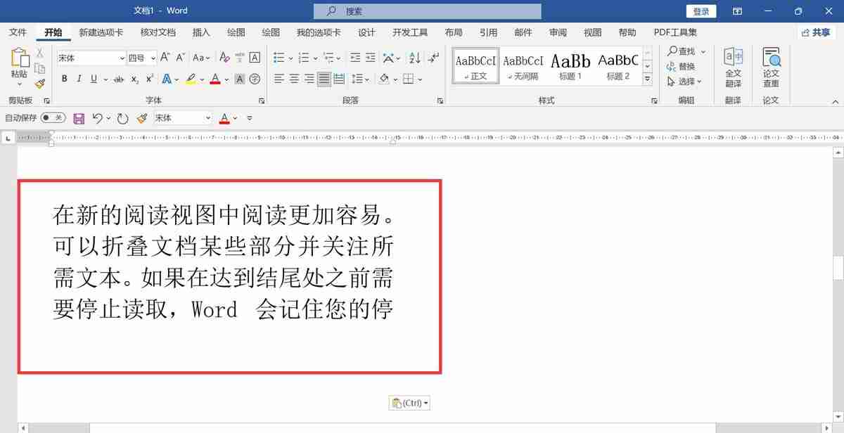 word文档右边有空白换行怎么取消 word文档右边有空白就换行取消方法