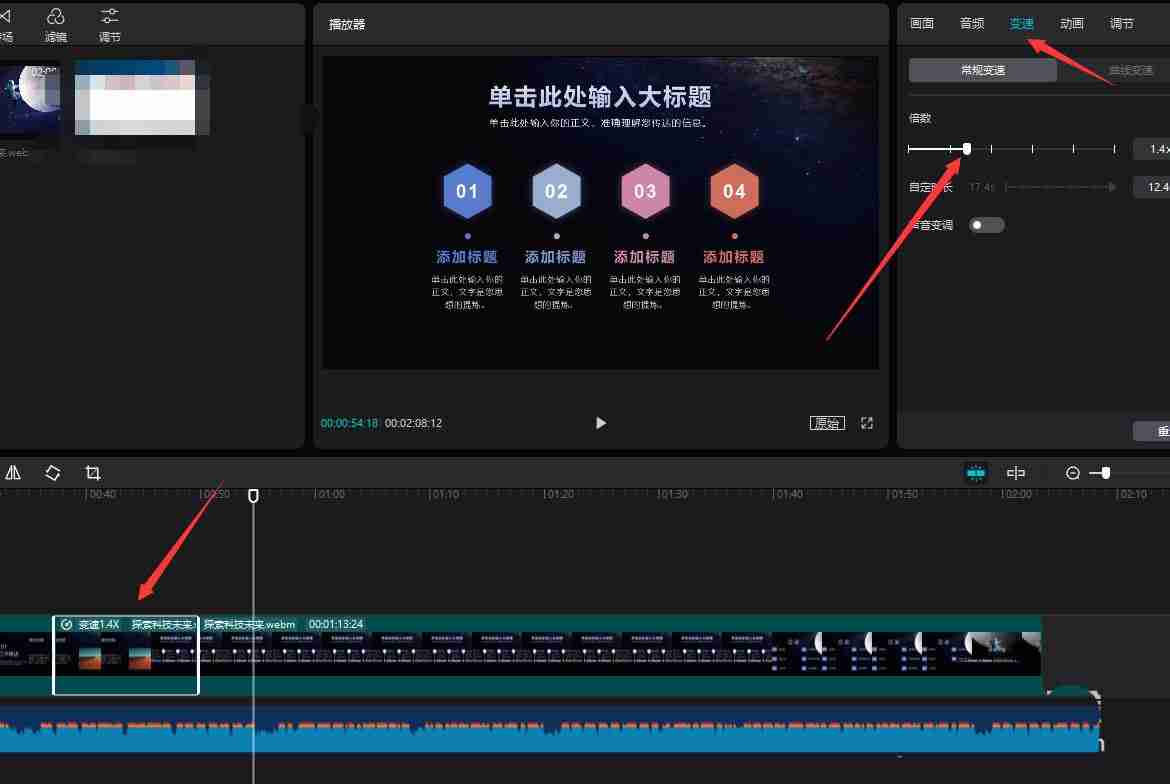 剪映怎么解决视频画面与声音不同步的问题