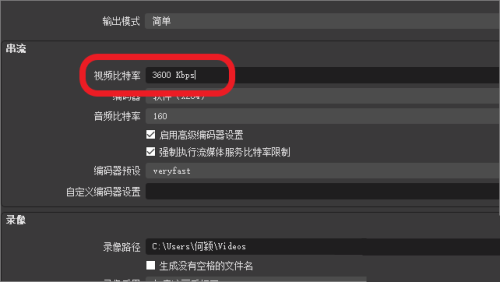 OBS直播画质怎么调清晰 OBS参数设置教程