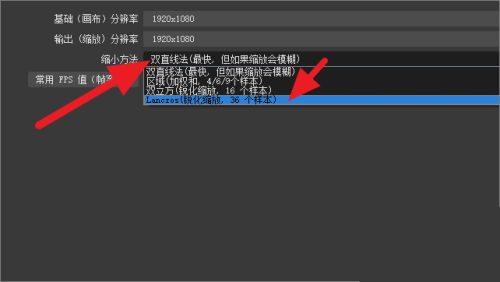 OBS直播画质怎么调清晰 OBS参数设置教程