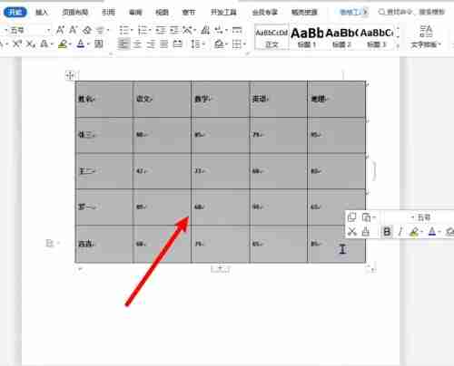 word表格字体怎么上下居中 word表格字体设置上下居中的方法