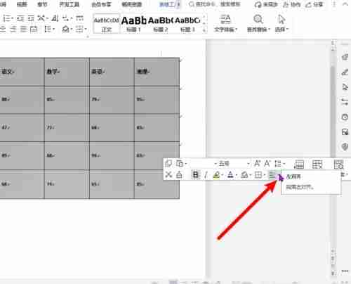 word表格字体怎么上下居中 word表格字体设置上下居中的方法