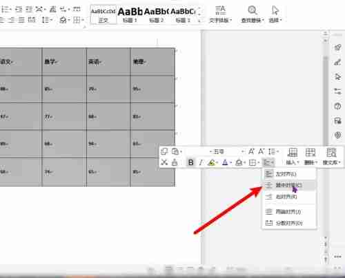 word表格字体怎么上下居中 word表格字体设置上下居中的方法