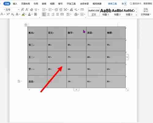 word表格字体怎么上下居中 word表格字体设置上下居中的方法