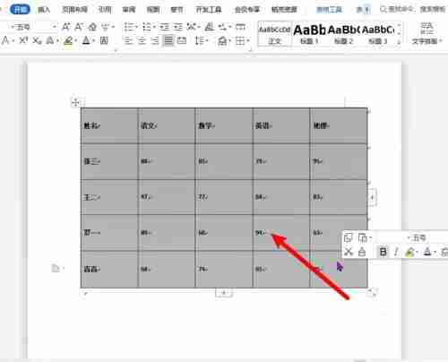 word表格字体怎么上下居中 word表格字体设置上下居中的方法