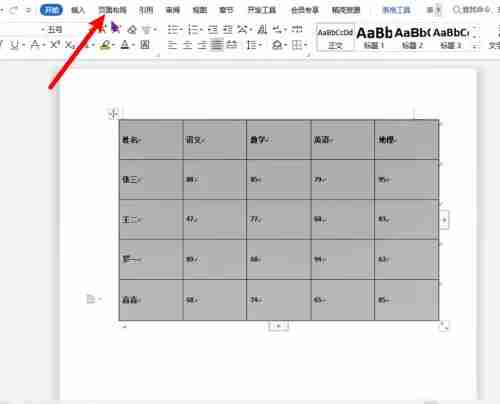 word表格字体怎么上下居中 word表格字体设置上下居中的方法