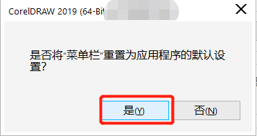 cdr工作区都不见了怎么办 cdr工作区怎么恢复原状 