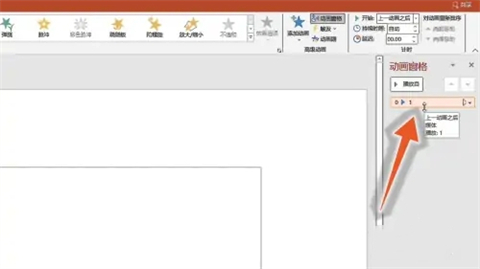 wps怎么关掉ppt模板带有的声音播放 怎么关闭ppt模板中自带的背景声音