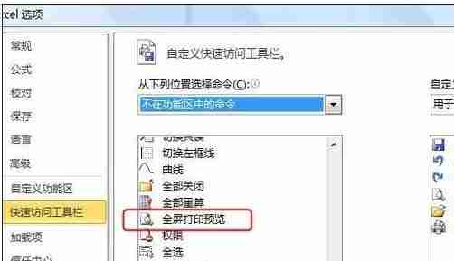 excel表格没有打印预览怎么回事 excel找不到打印预览的解决办法