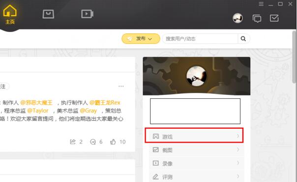 WeGame怎么添加本地游戏 WeGame添加本地游戏教程