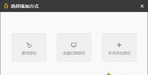 WeGame怎么添加本地游戏 WeGame添加本地游戏教程
