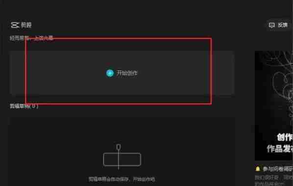 剪映电脑版怎么添加画中画 剪映专业版画中画教程